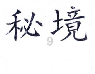 很多人热衷于学习跆拳道，为什么很少有人去学习中国武术？游戏画面