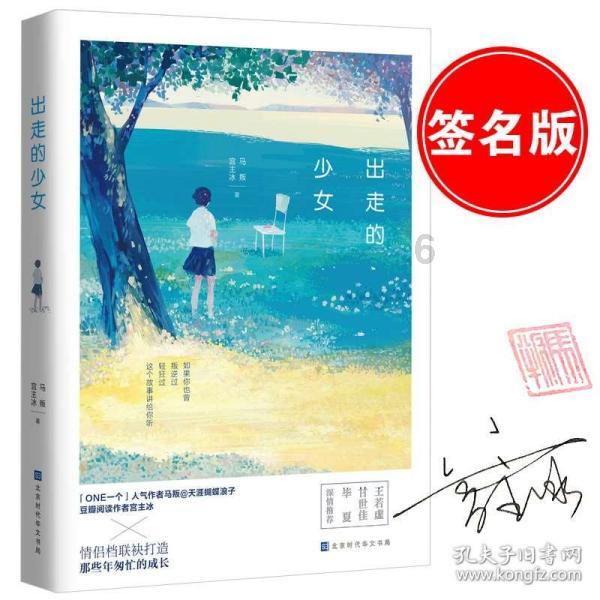 救援大胡子斗士