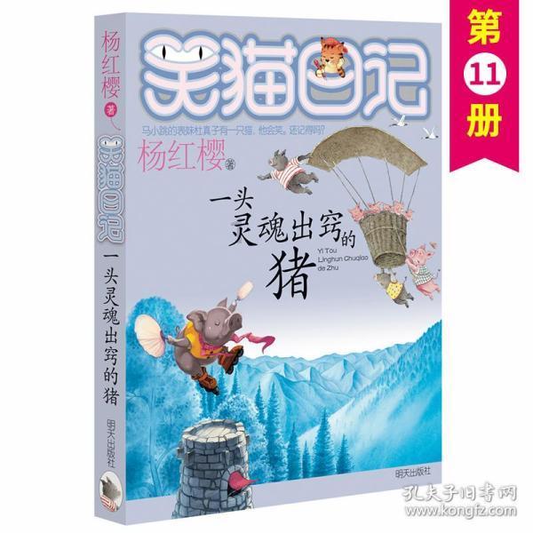 怦然星动